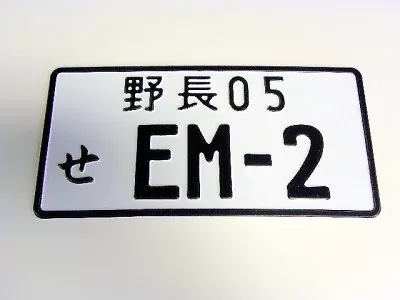 01-05 Honda Civic Em2 Japanese License Plate Tag Jdm