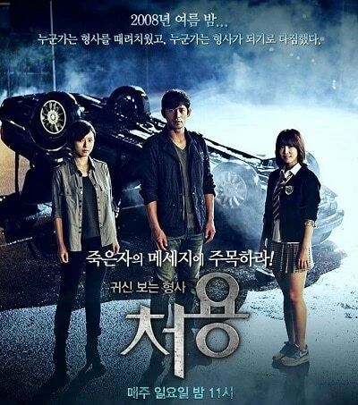 Cheo yong ep hotsell 1 eng sub