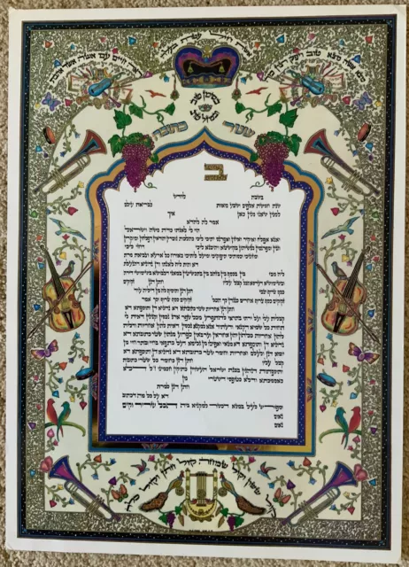 Vintage Judaica: M. N. Agam Wedding Ketubah new condition