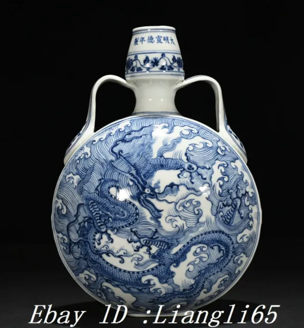 12.5'' Alte Ming Xuande Blau Weiß Porzellan Drachen Loong Tier Flasche Vase