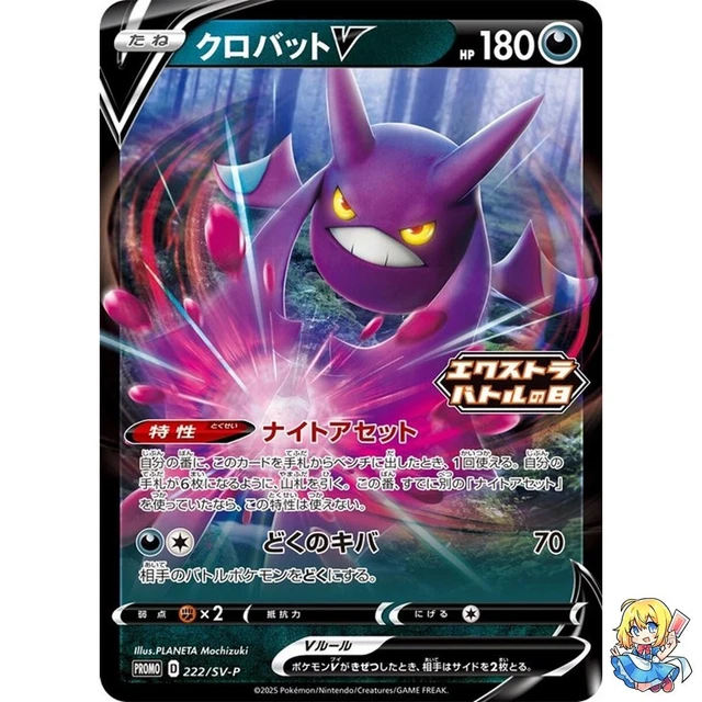 Feraligatr SV Black Star Promos Pokémon - Foto 8