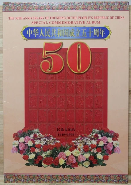 China Volksrepublik "50 Jahre 1949-1999 People of China" postfrisch #HC874
