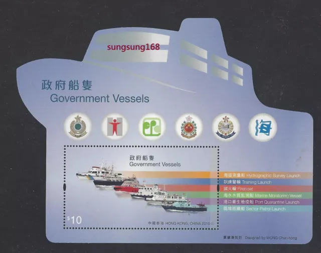 China Hong Kong 2015 Government Vessels Ship Stamp S/S