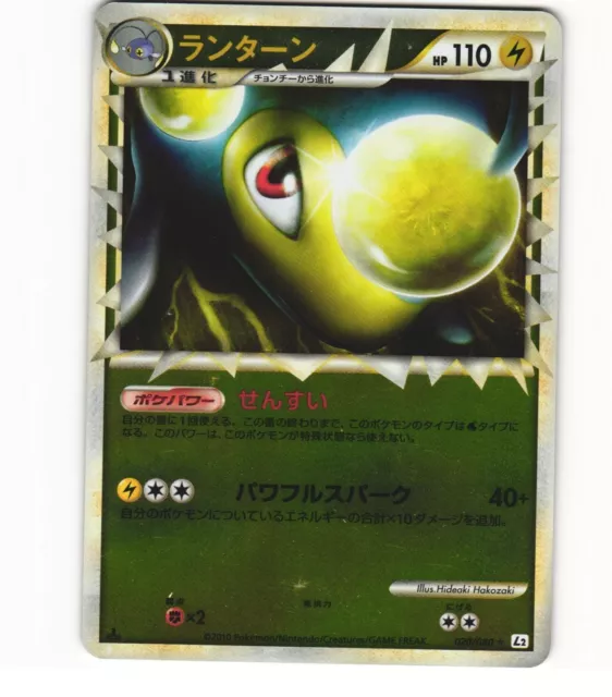 2010 Played Pokemon Lanturn Reverse 020/080 Reviving Legends Holo L2 Japanese