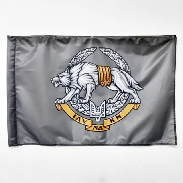 Flag of the SPECIAL OPERATIONS FORCES OF THE ARMED FORCES OF UKRAINE