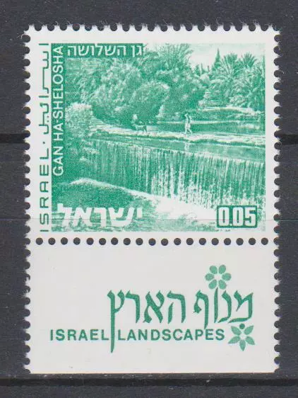 Israel 1971/73, Landschaften  Nr. 525  dickes Papier, matte Gummier.  -  postfr.