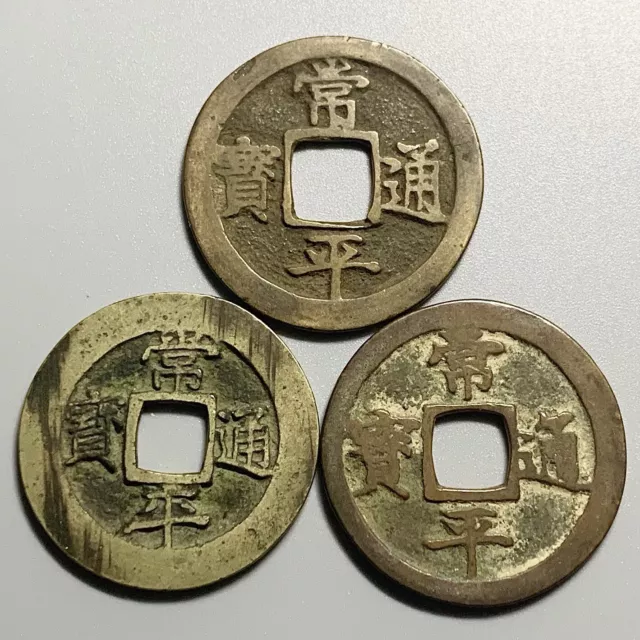 Lot Of 3 Korea Sang Pyong 2 Cash Coins