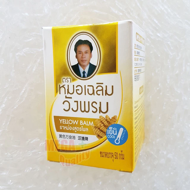 50 G. Wangphrom Yellow Thai Herbal Balm Relief Pain Anti-inflammatory, Swelling