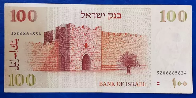 Israel 100 Sheqalim Shekel 1979 Banknote 2 Brown Bars XF+/AU Rare P-47b