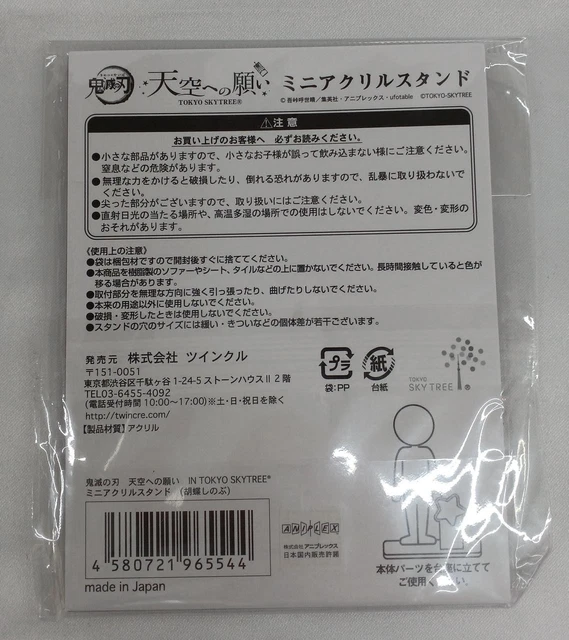 ANIPLEX - WISH To The Sky Kocho Shinobu EUR 156,12 - PicClick IT