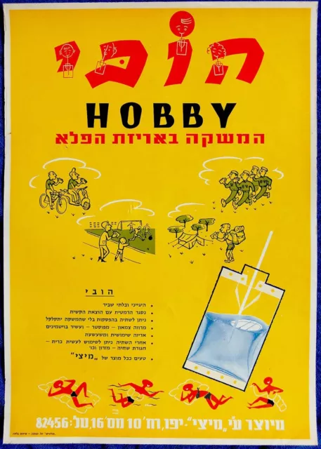 1950 Beverage LITHOGRAPH POSTER Kosher SODA Drink ISRAEL HEBREW Judaica JEWISH