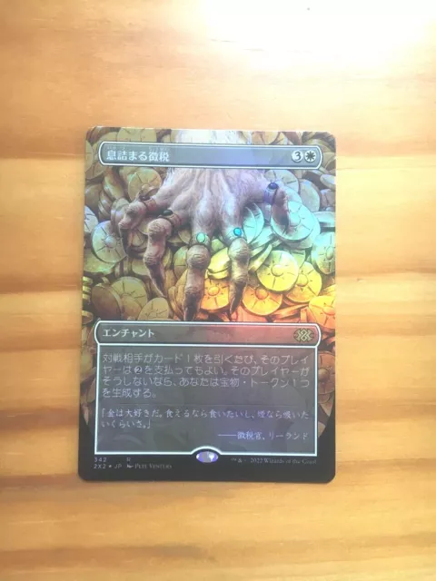 MTG DOUBLE MASTERS 2022 Mana Vault Japan FOIL NM EUR 55,90