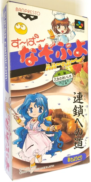 NINTENDO SUPER FAMICOM SFC Super Nazo Puyo Boxed Japan Import EUR 16,00 ...