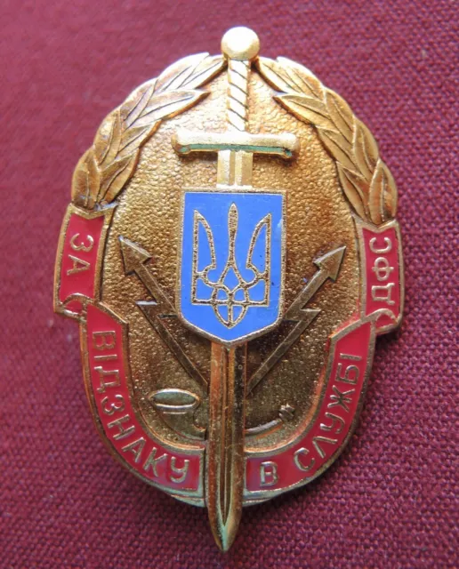 Old ORIGINAL Ukrainian badge/For distinction in Fiscal Service/ Brass Screw SIGN