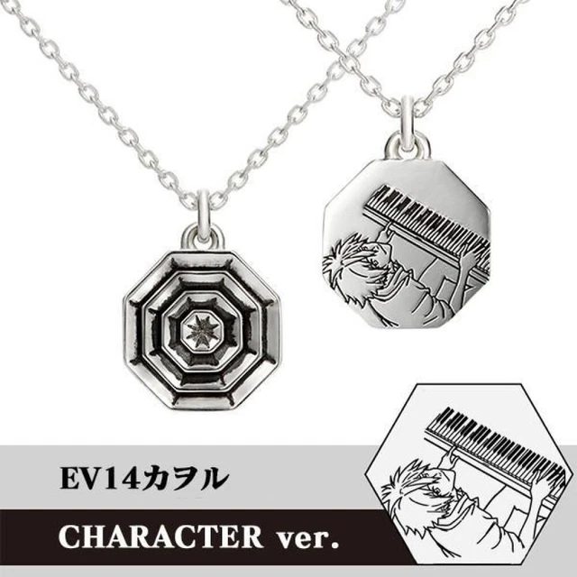 Evangelion K.UNO Necklace Pendant Cosplay Silver Kaworu Nagisa