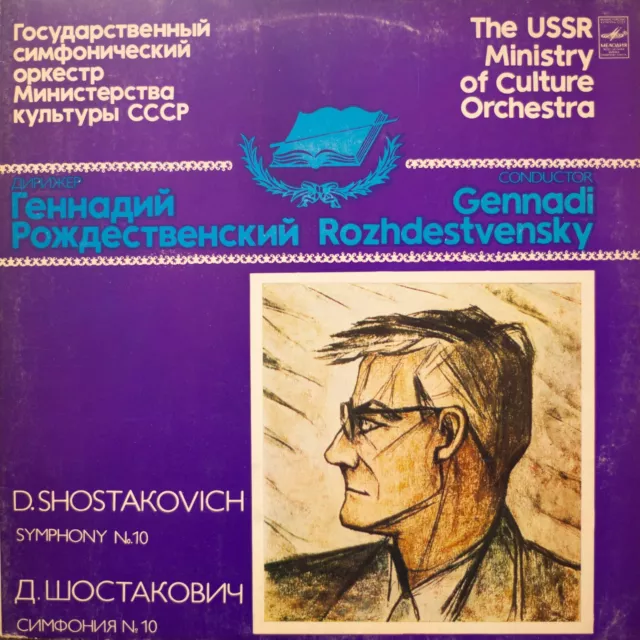 SHOSTAKOVICH Symphony 10 ROZHDESTVENSKY LP Melodiya Casi Nuevo