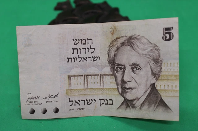 1973 Israel 5 Sheqalim 7302307608