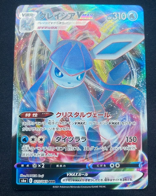 Eevee Heroes Vmax Special Set PSA 10 Glaceon VMax #025 S6a Eevee