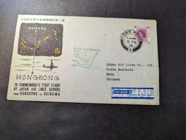 1955 British Hong Kong Airmail First Flight Cover FFC to Naha Okinawa