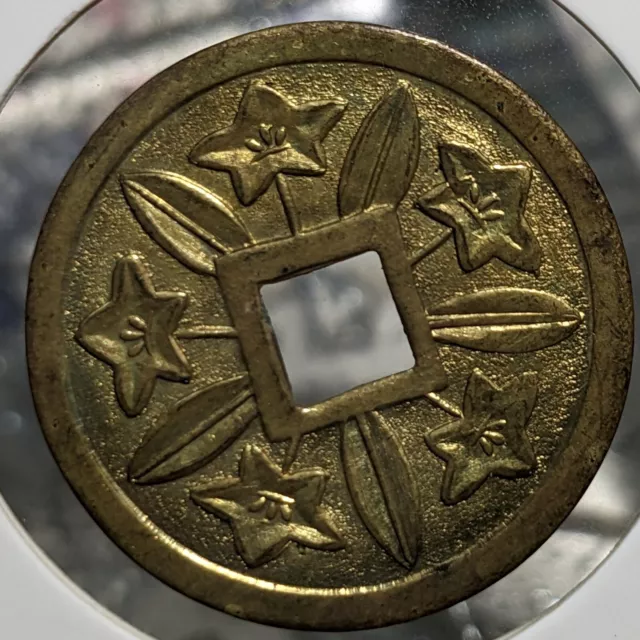 【EX RARE】　JAPAN Coin　Exonumia- Ezeni　"Komanyuyama: Hosen"　　(3125)