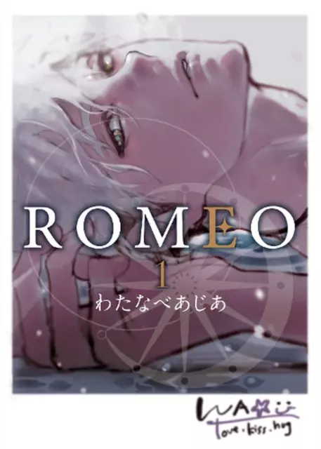 ROMEO Vol. 1 by Asia Watanabe (English) Paperback Book