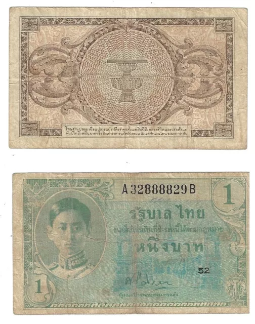 1 Baht ND(1946) Thailand Banknote # 63