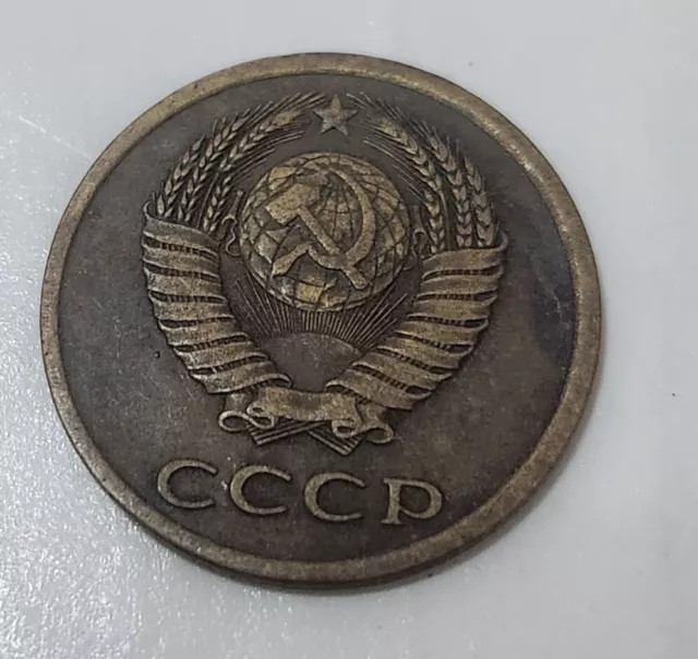 Soviet Union (Ussr) ☭ Three (3) Kopecks Coin 1982 (Cccp)