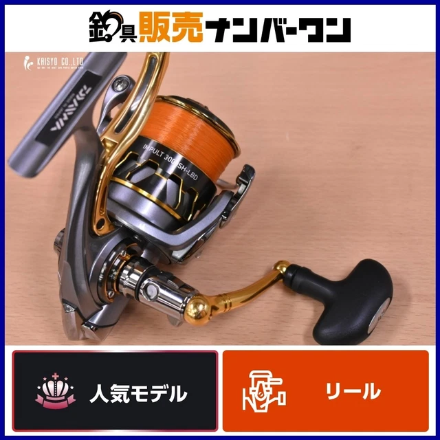 ダイワ：17' インパルト・3000SH-LBD DAIWA】ダイワ『17インパルト3000SH-LBD ハンドル左右切替可