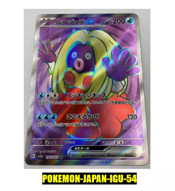 Pokemon Card Zapdos ex SR 194/165 sv2a Pokemon Card 151 Japanese