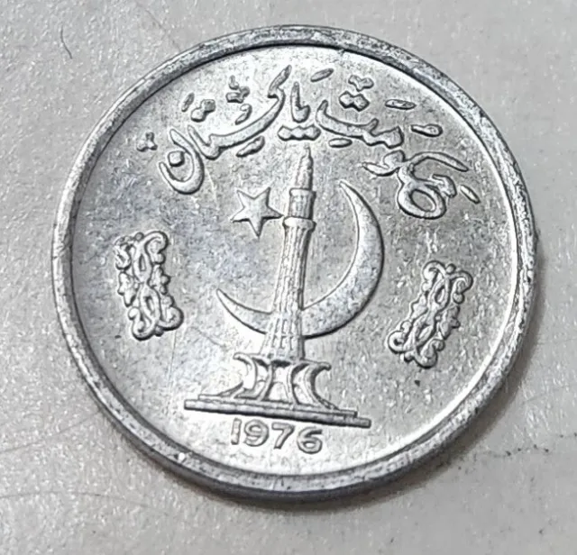 Pakistan 🇵🇰 One (1) Paisa Coin 1976