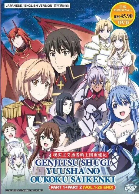 List of Anime Similar To Genjitsu Shugi Yuusha no Oukoku Saikenki 