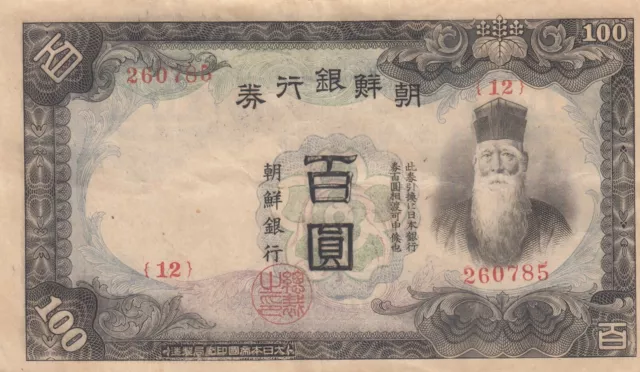 Korea Bank of Chosen Japanese Empire banknote 100 yen (1944) B417  P-37 XF