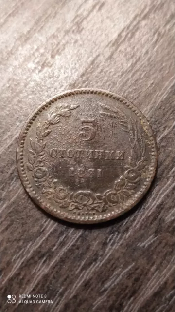 5 Stotinki 1881 Bulgaria!!!