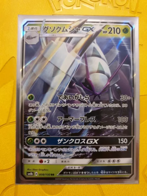Pokemon SM8b Golisopod-GX 008/150 RR (japanisch) brandneu
