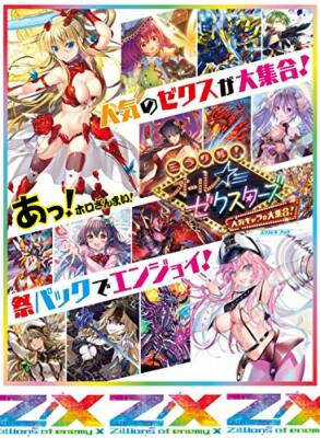 Z / X -Zillions of enemy X- EX Pack 23rd ZX Memo !! (E23) BOX Z / X -Zillions of enemy X- EX Pack 23rd ZX Memo !! (E23) BOX