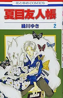 Natsume Yuujinchou Vol.2 [Natsume's Book of Friends] [In... | Buch | Zustand gut