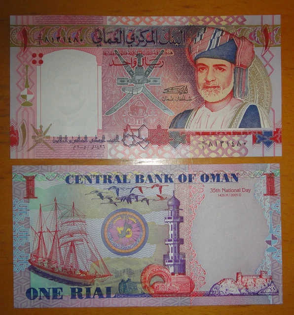 OMAN LIMITED 35th COMMERATIVE BANKNOTE 1 RIAL 2005 UNC