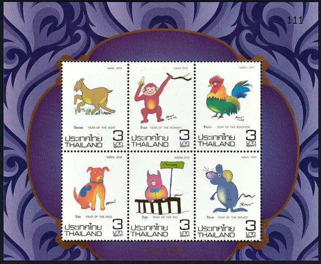 Thailand Stamp 2020 Zodiac (The 1st Half Series of Zoiac Year 2015 - 2020 ) S/S