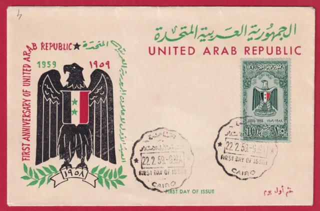 Egypt   Fdc First Day Cover 1959  The 1st Anniversary of United Arab Republic