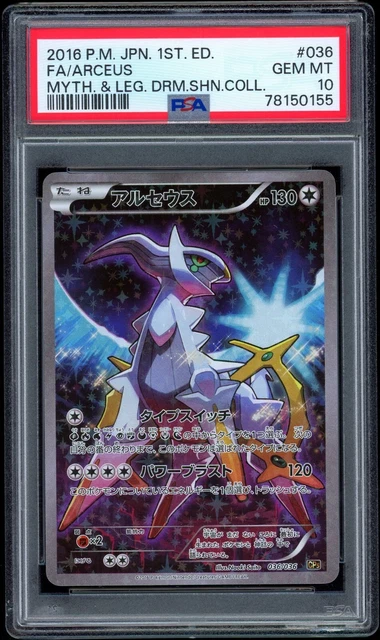 PSA 10 - Arceus 036/036 XY CP5 Dream Shine Collection 1st Ed