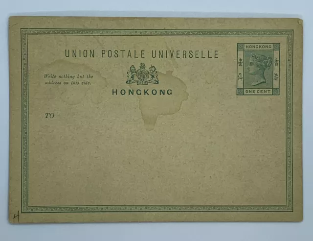 Hong Kong Unused Post Card Postal Card Early Queen Victoria