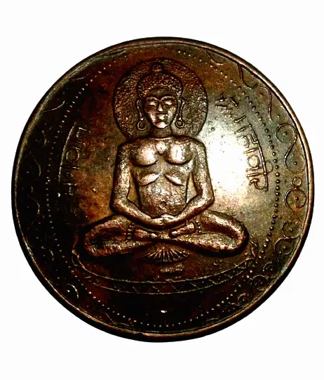 Bhagwan Mahavir E.i.co. 1818 Temple Token One Anna Coin