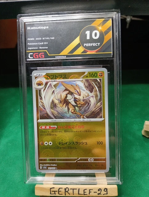 Gold Pokemon Cards Kabutops 141/165 Master Ball Foil - Pokmon 151 Scarlet & Violet Japanese Card | Near Mint Gold Pokemon Cards Kabutops 141/165 Master Ball Foil - Pokmon 151 Scarlet & Violet Japanese Card | Near Mint