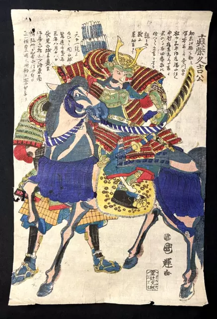 ORIGINAL JAPANESE WOODBLOCK PRINT  "UTAGAWA KUNITERU" Warrior, Samurai, 1870