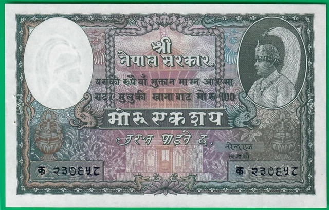 Nepal 100 mohru 1951, P7, staple holes at left as usually, otherwise perfect UNC