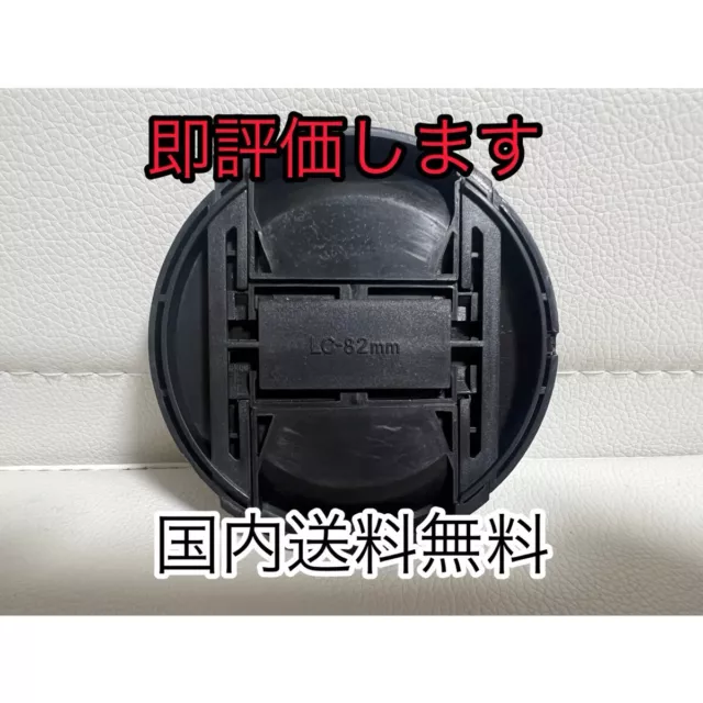 [Brand NEW] Camera lens cap Ships to Japan only 2