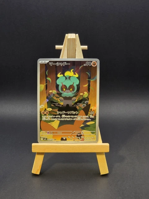 Pok&eacute;mon TCG: Marshadow AR 069/063 M1L Mega Brave - [RANK: S