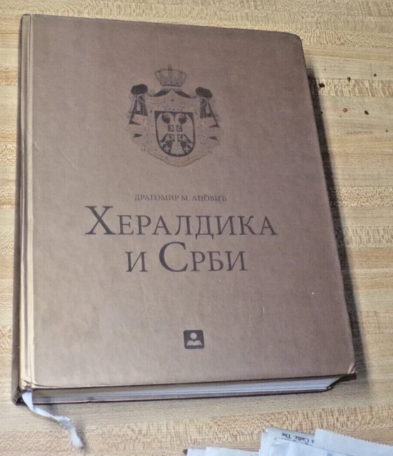 Serbian Military Book 797 pgs  by Dragomir M Acovic 2008 or 09