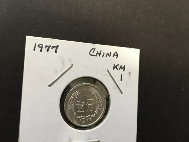 CHINA PRC EXTREMELY HIGH GRADE ONE 1 FEN COIN of 1977 KM # 1 MINT STATE
