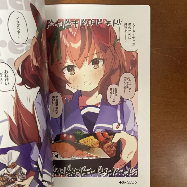 Neicha Kawaii Book [Uma Musume] [Nanahamu] [Grand Prie. ] Art Book Illustration 2